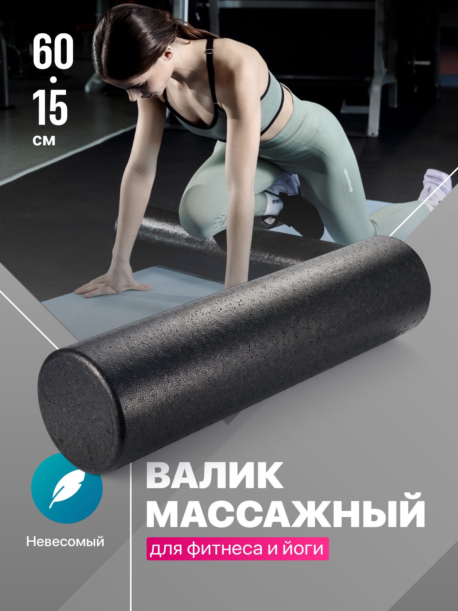 Ролик массажный Shark Fit, для мфр и фитнеса, 60x15 см - купить в  интернет-магазине OZON с быстрой доставкой (282464117)