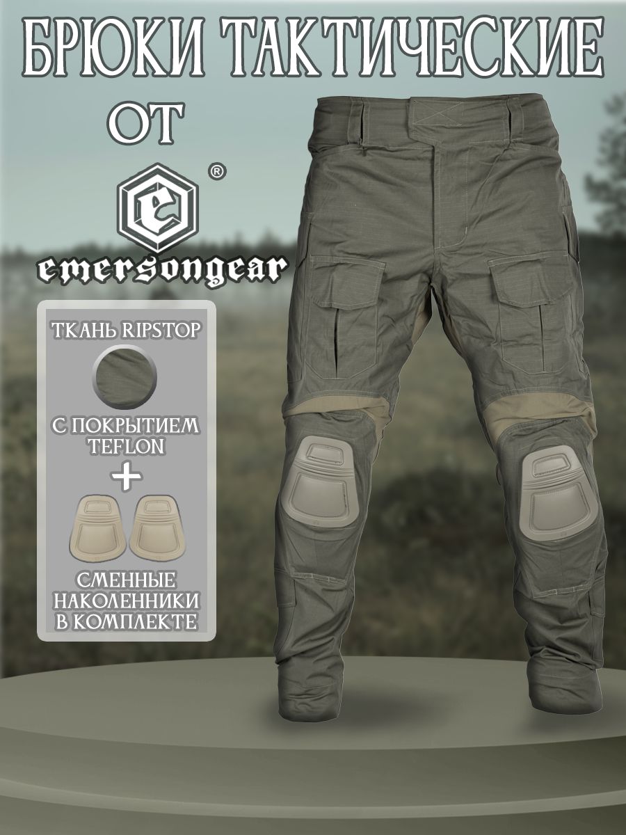 Брюки боевые (EmersonGear) Combat Pants Gen.3 Upgraded version NC5050 (RG) размер 32W