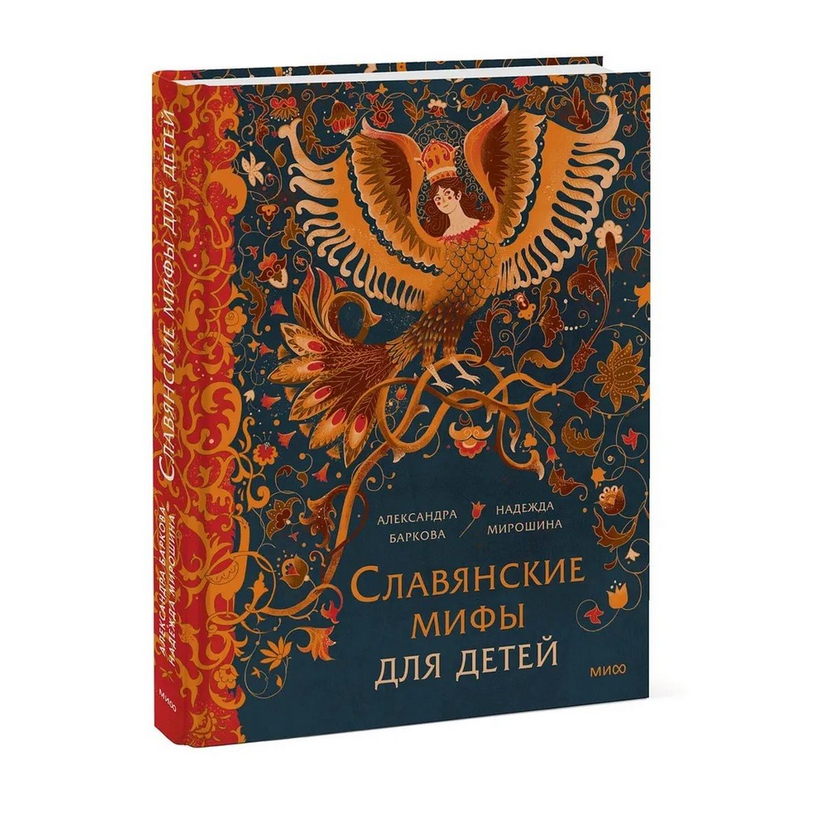 Мифы Славян Книга Купить