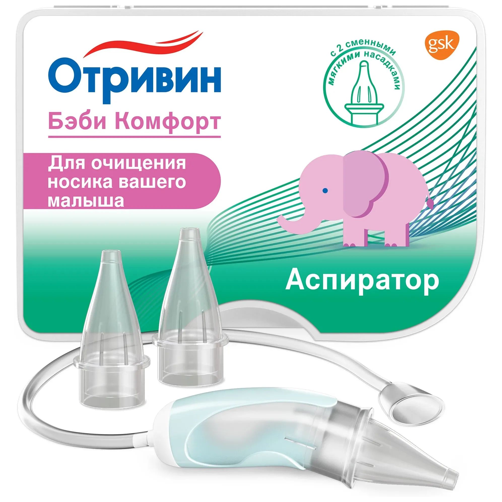 Купить Капли Отривин Для Улучшения Слуха