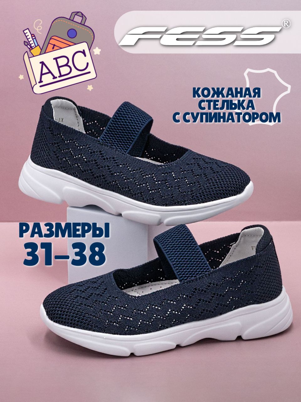 Туфли FESS Для...