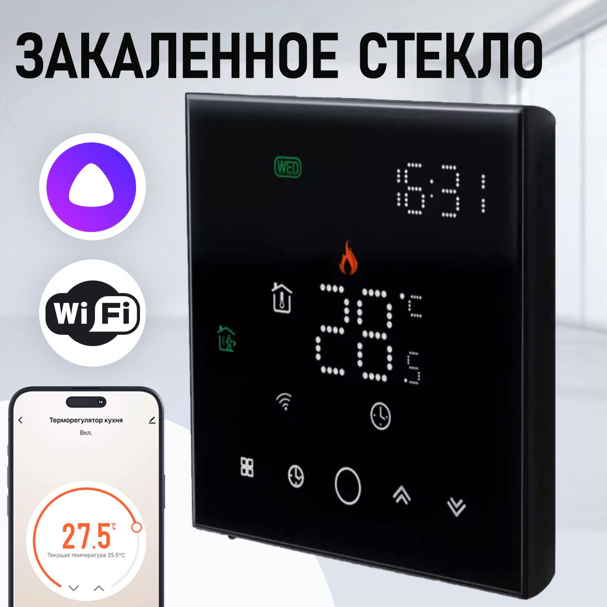 Терморегулятор/термостат FUJIHOME FHW-150B / программируемый с WiFi Для  теплого пола, Универсальный - купить по выгодной цене в интернет-магазине  OZON (259431699)