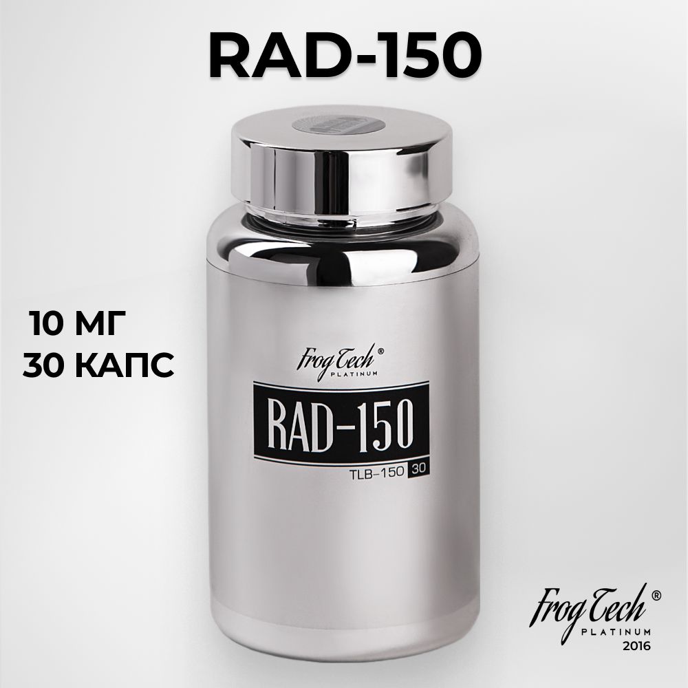 RAD-150 Frog Tech platinum 30 капсул 10 мг (Radarine, радарин)