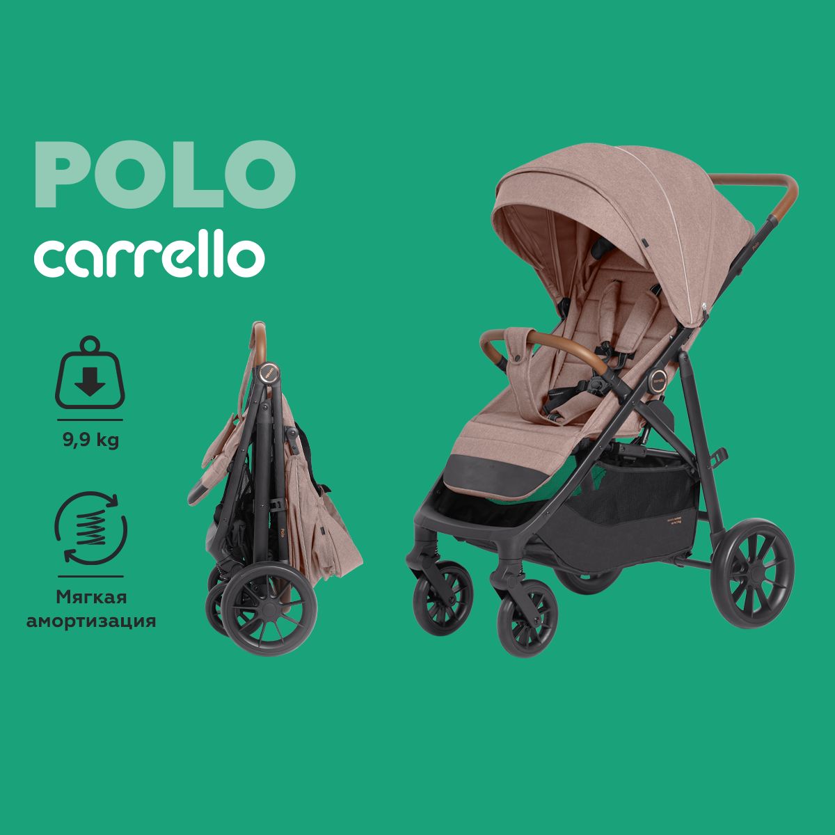 Коляска прогулочная Carrello Polo всесезонная c большими колесами, бежевая