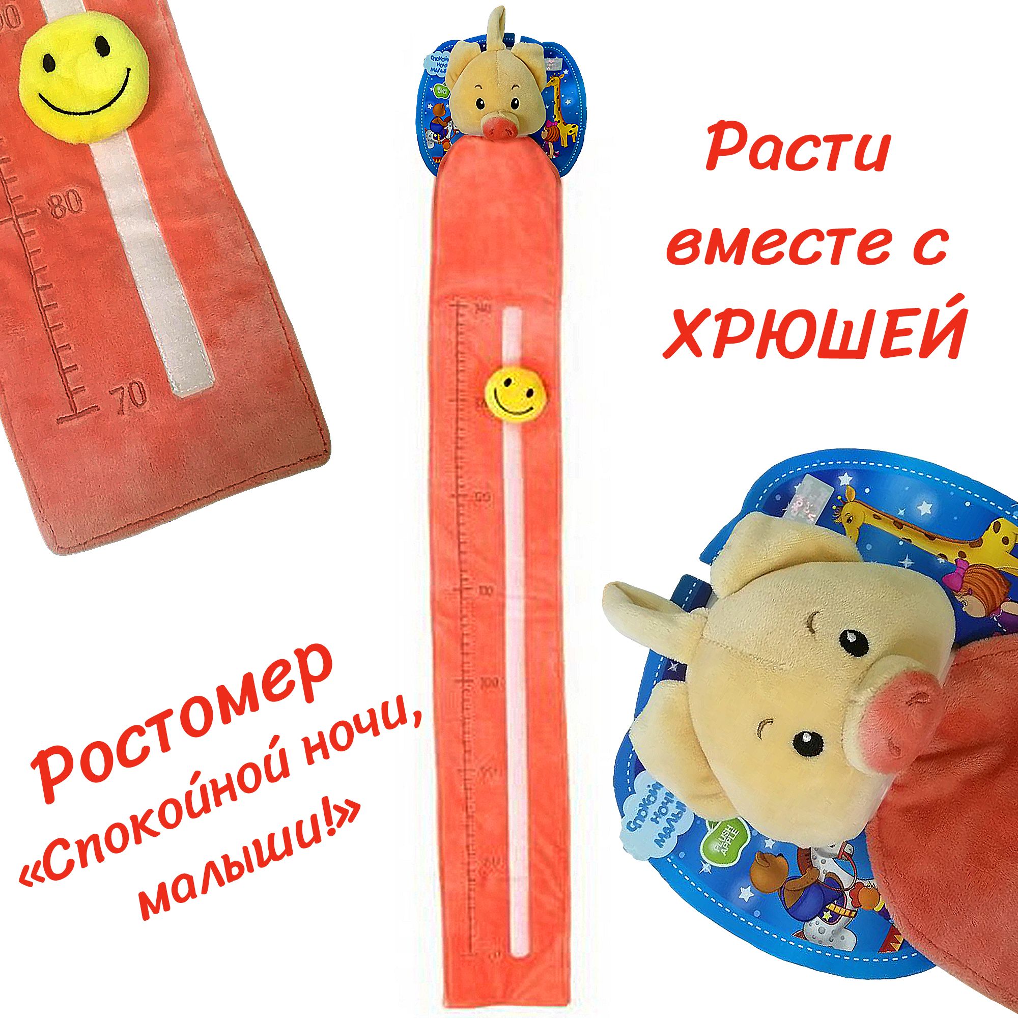 Ростомер Хрюша Спокойной ночи малыши Kids First Toys