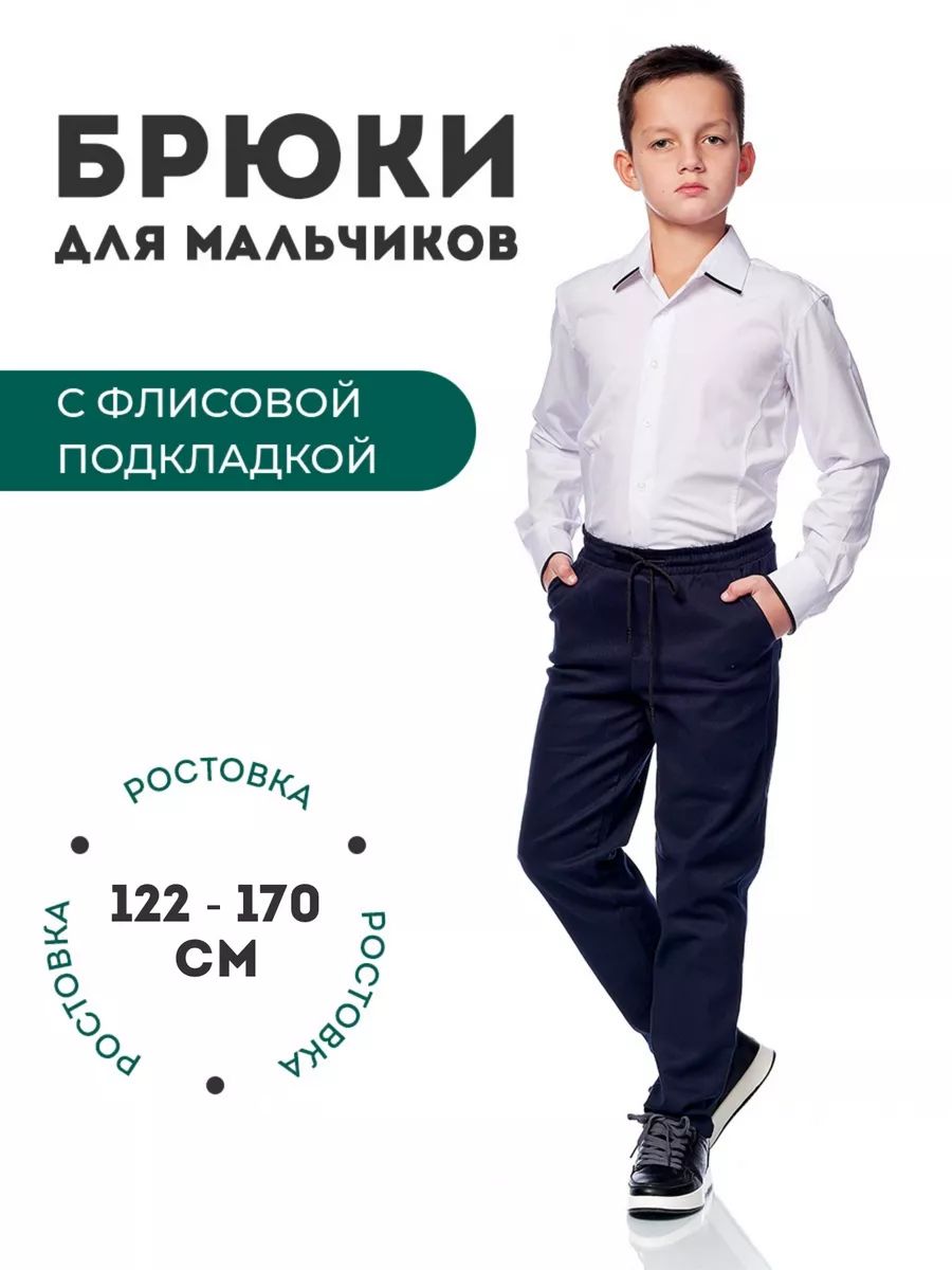 Брюки Trend Brand