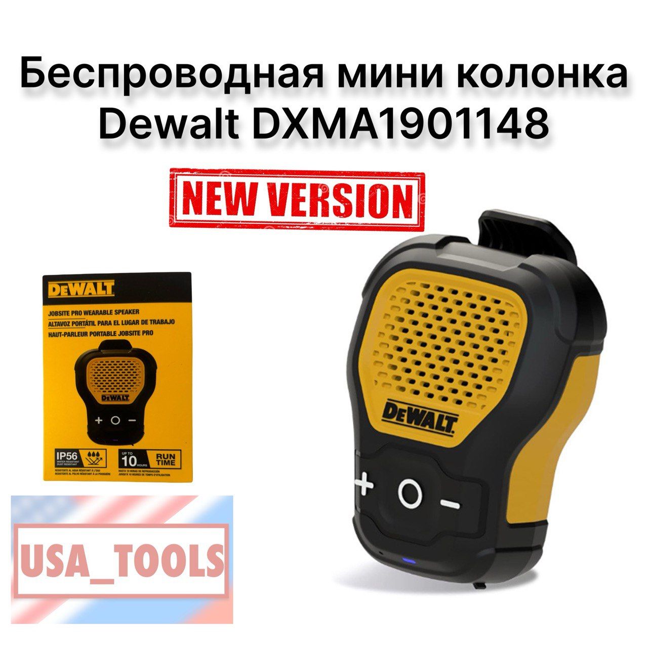 БеспроводнаяминиколонкаDewaltDXMA1901148/DewaltDXMA1901158