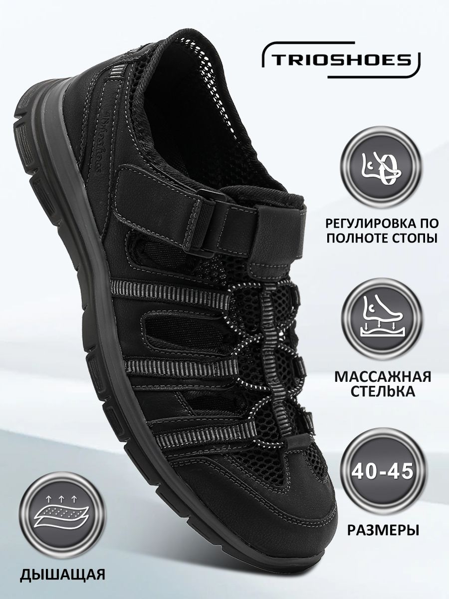 СандалииTRIOSHOES