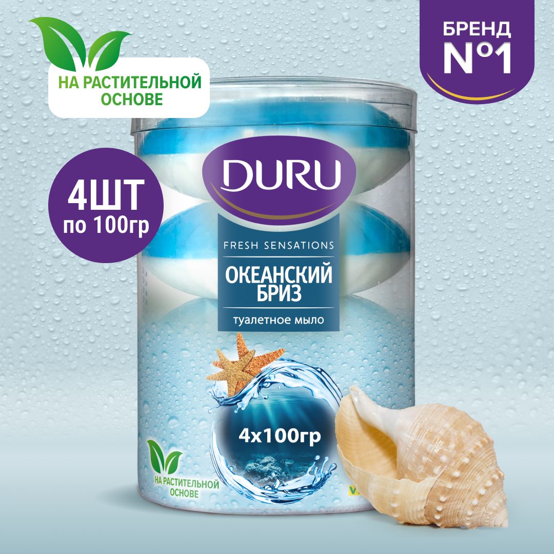 МылоDURUFreshSensationsОкеанскийбриз,4х100г