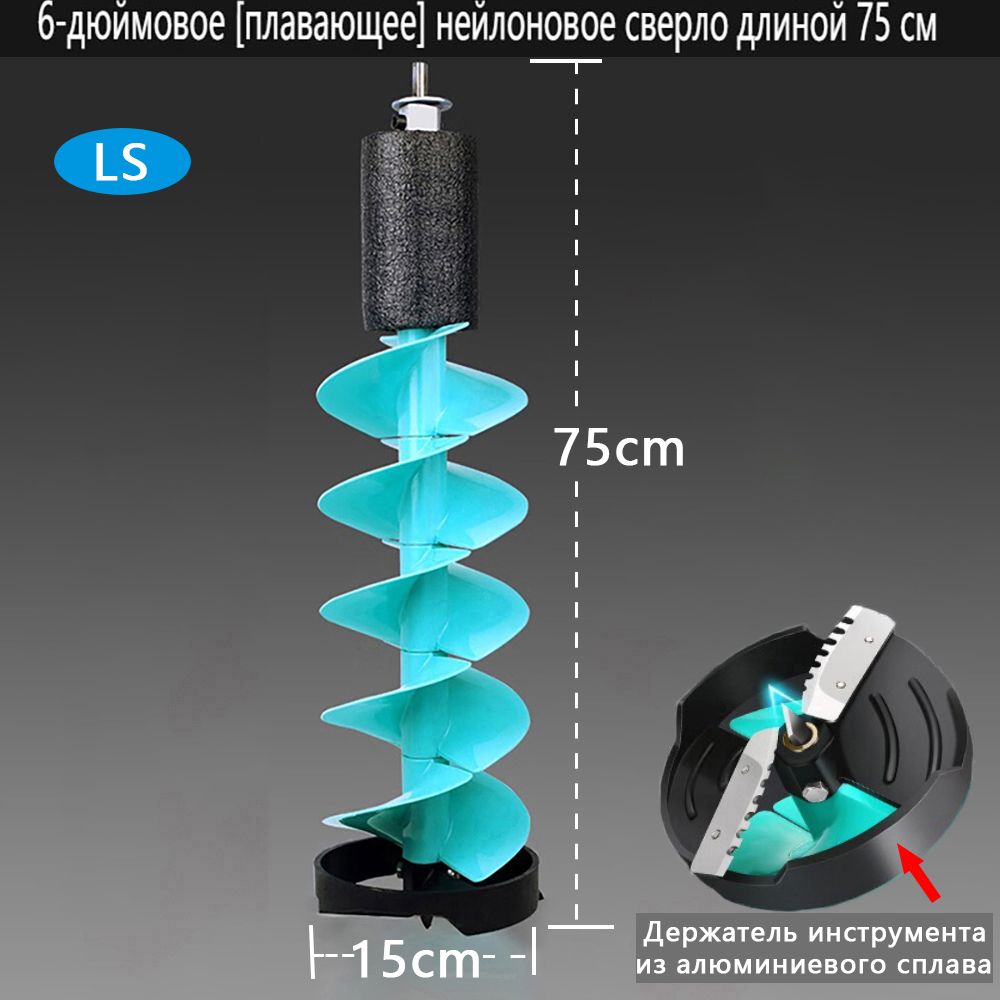 ЛедобурЭлектрический,диаметр:150мм