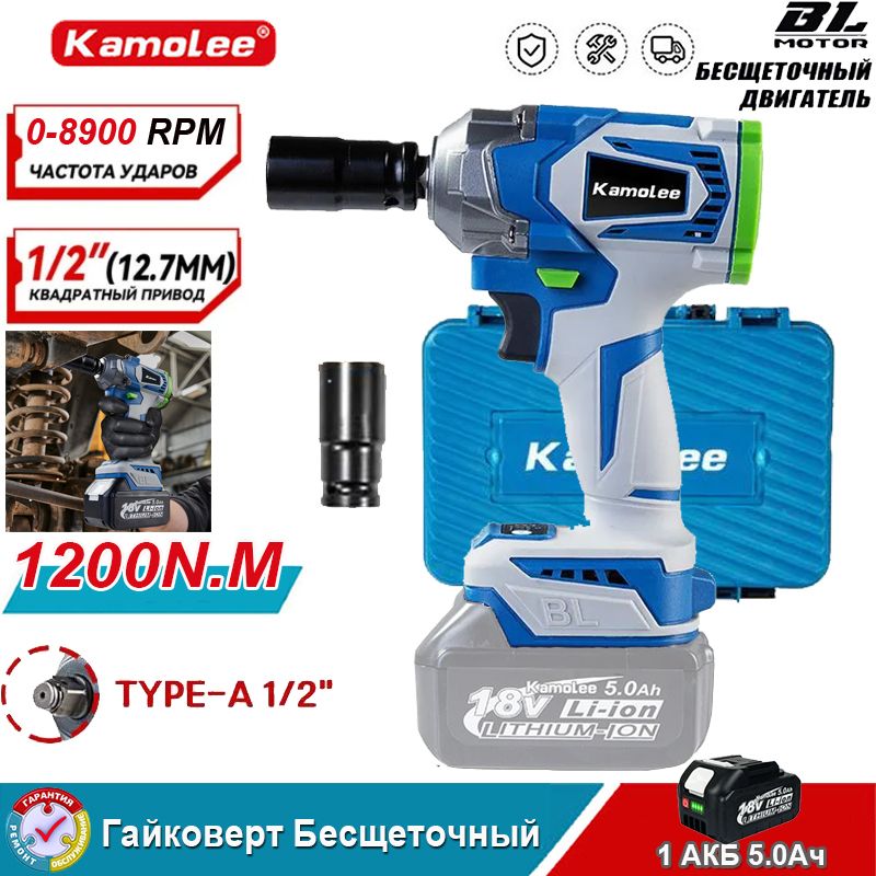 Kamolee1200Нмгайковертаккумуляторныйударный1/2"моментомсъемныешиныгрузовика+Литиевыебатареи*1+Пластиковаякоробка.