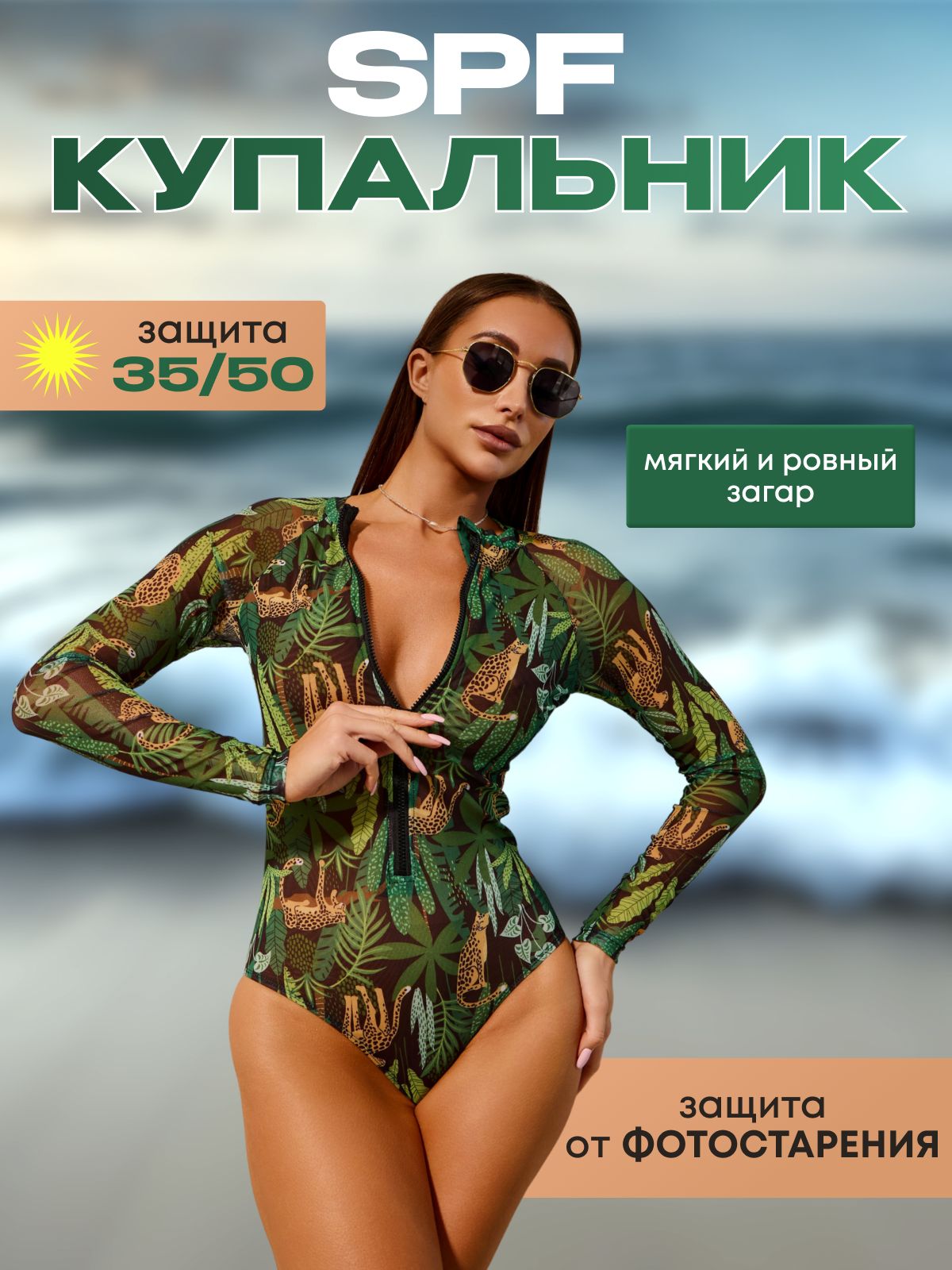 Купальник слитный Z.Five Successful