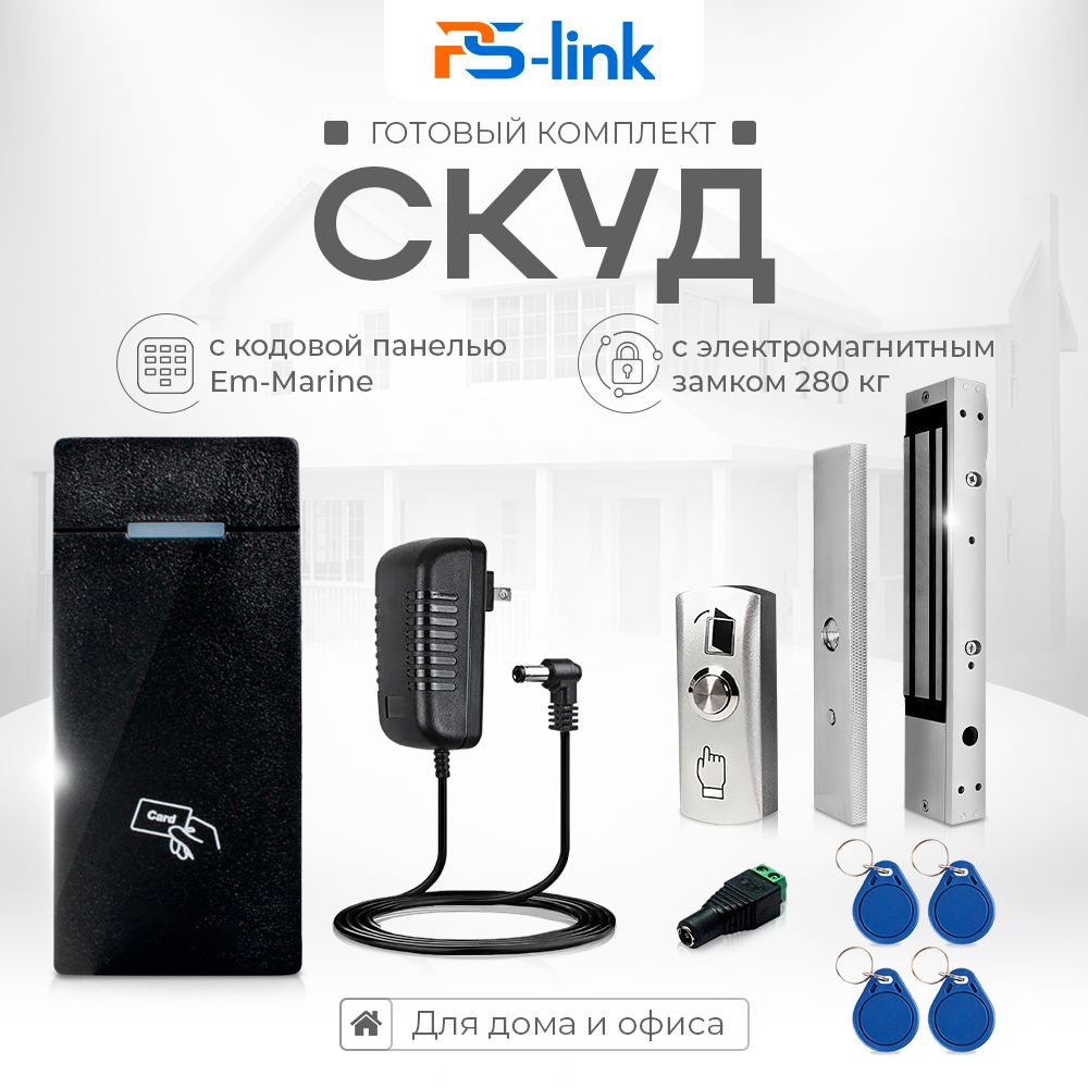 Комплект СКУД на одну дверь KIT-M010EM-WP-280LED / электромагнитный замок с силой удержания 280 кг / панель со встроенным контроллером на 10000 пользователей с поддержкой карт EM-Marine