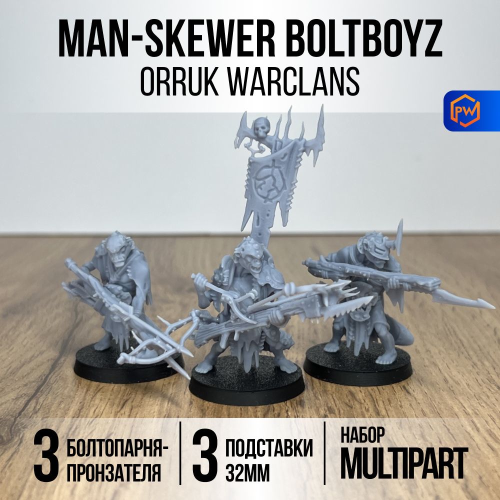 WarhammerAgeofSigmar,OrrukWarclans:Man-SkewerBoltboyz/WarhammerFantasyBattles/Наборминиатюрдлянастольнойигры