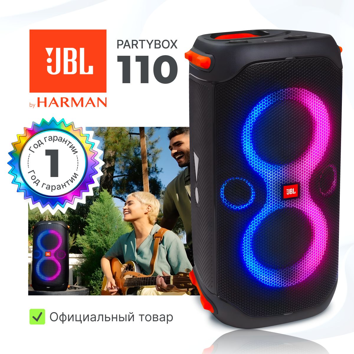 Домашняя Аудиосистема Jbl Partybox 100 Купить