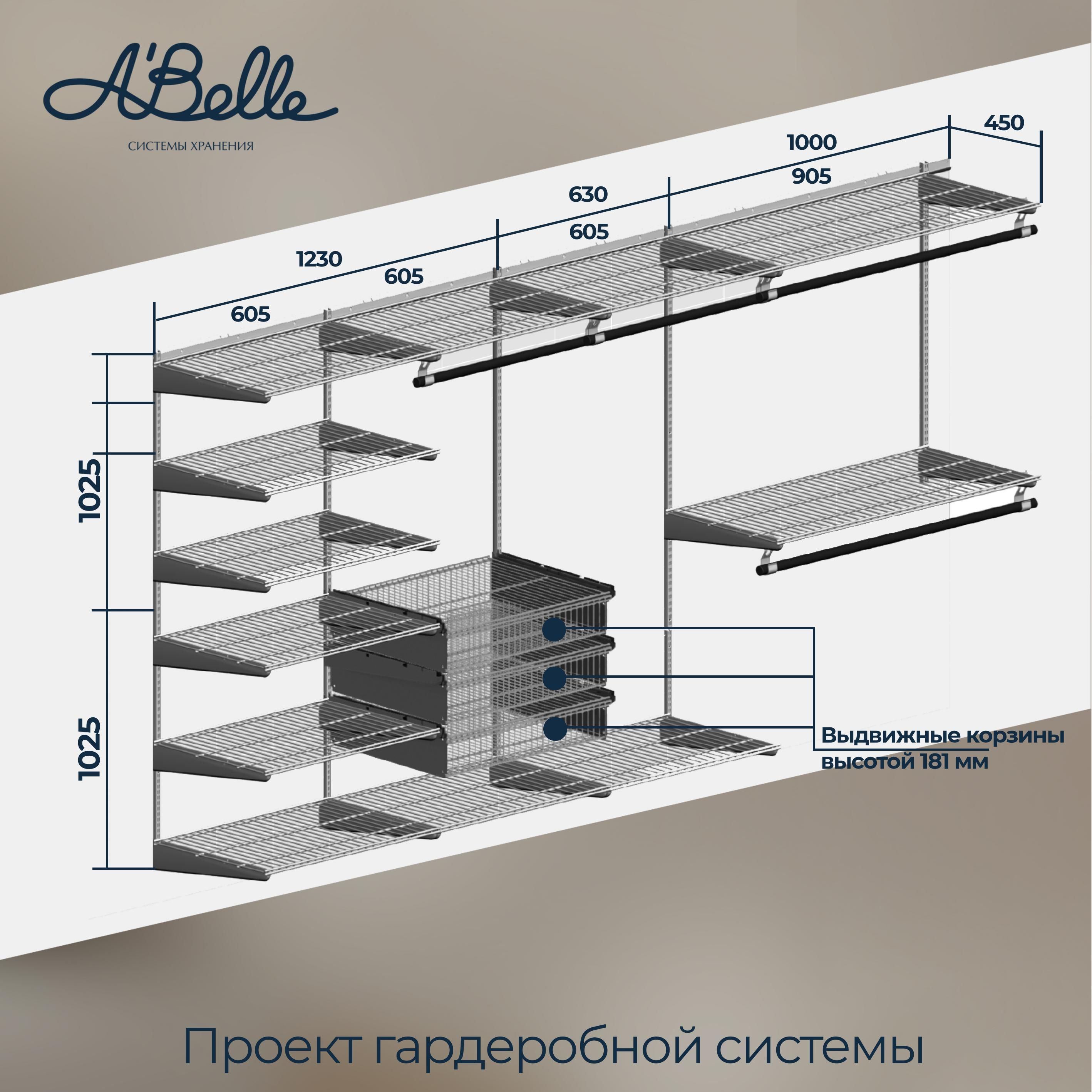 ГардеробнаясистемапрямаяПР-2760(белый),276см