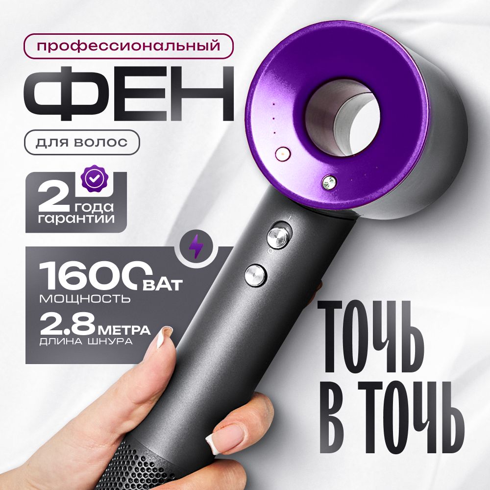MP technology Фен для...