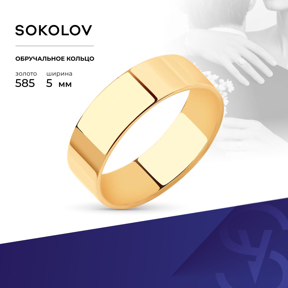 Золотое...