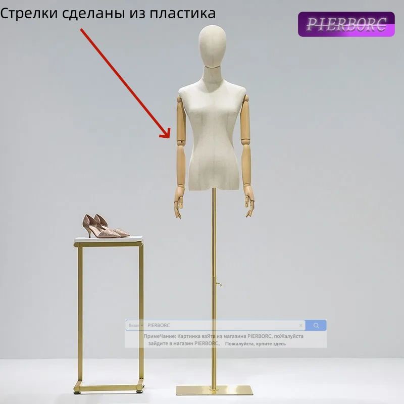 манекен...