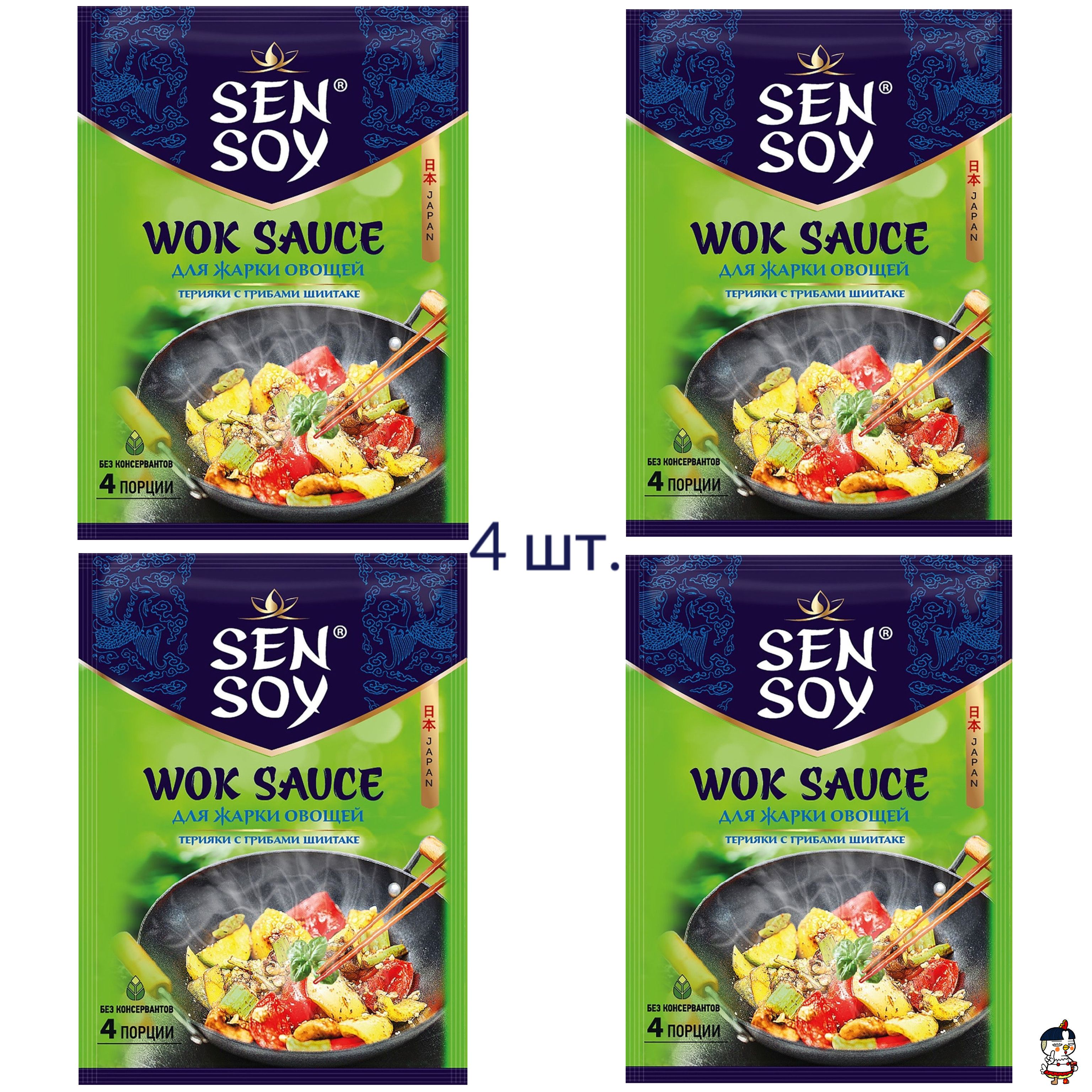 Sen Soy Соус WOK для жарки овощей, 80 г * 4 шт. - купить с доставкой по  выгодным ценам в интернет-магазине OZON (1554866142)