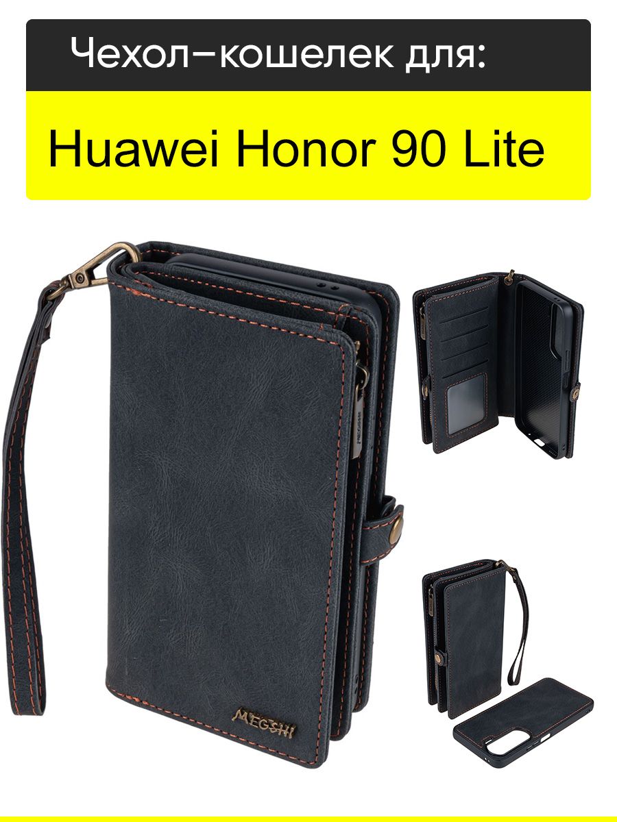 ЧехолдляHuaweiHonor90Lite,серияBagbook