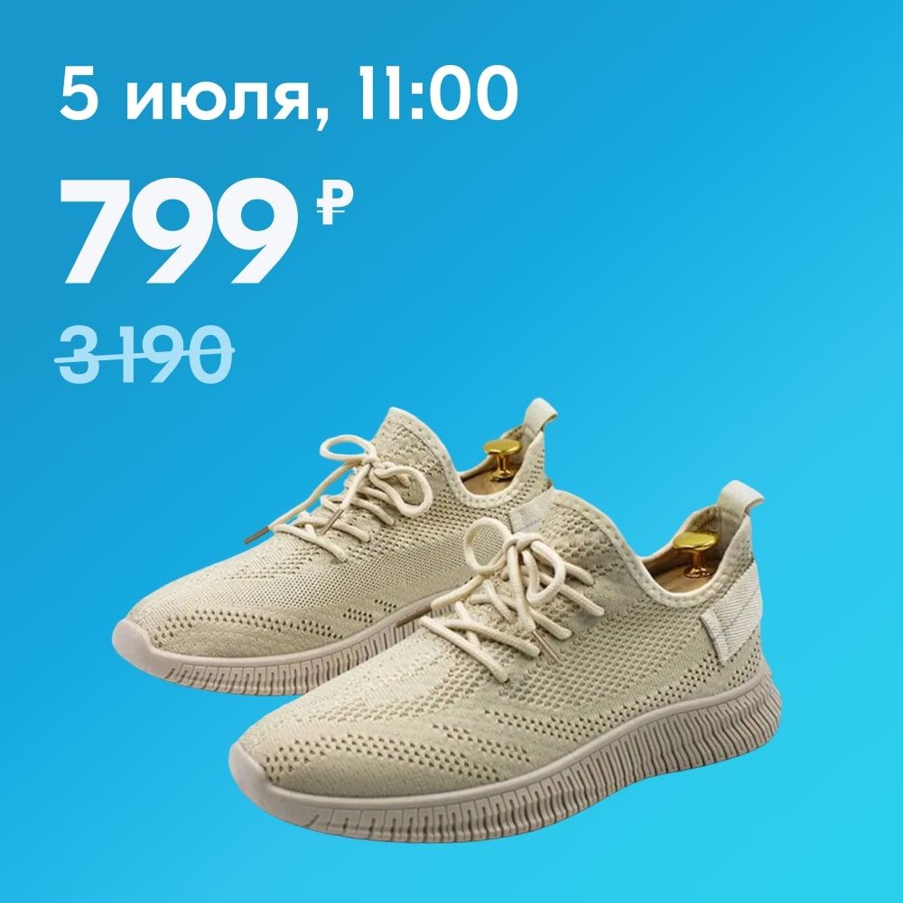 КроссовкиUltimateshop