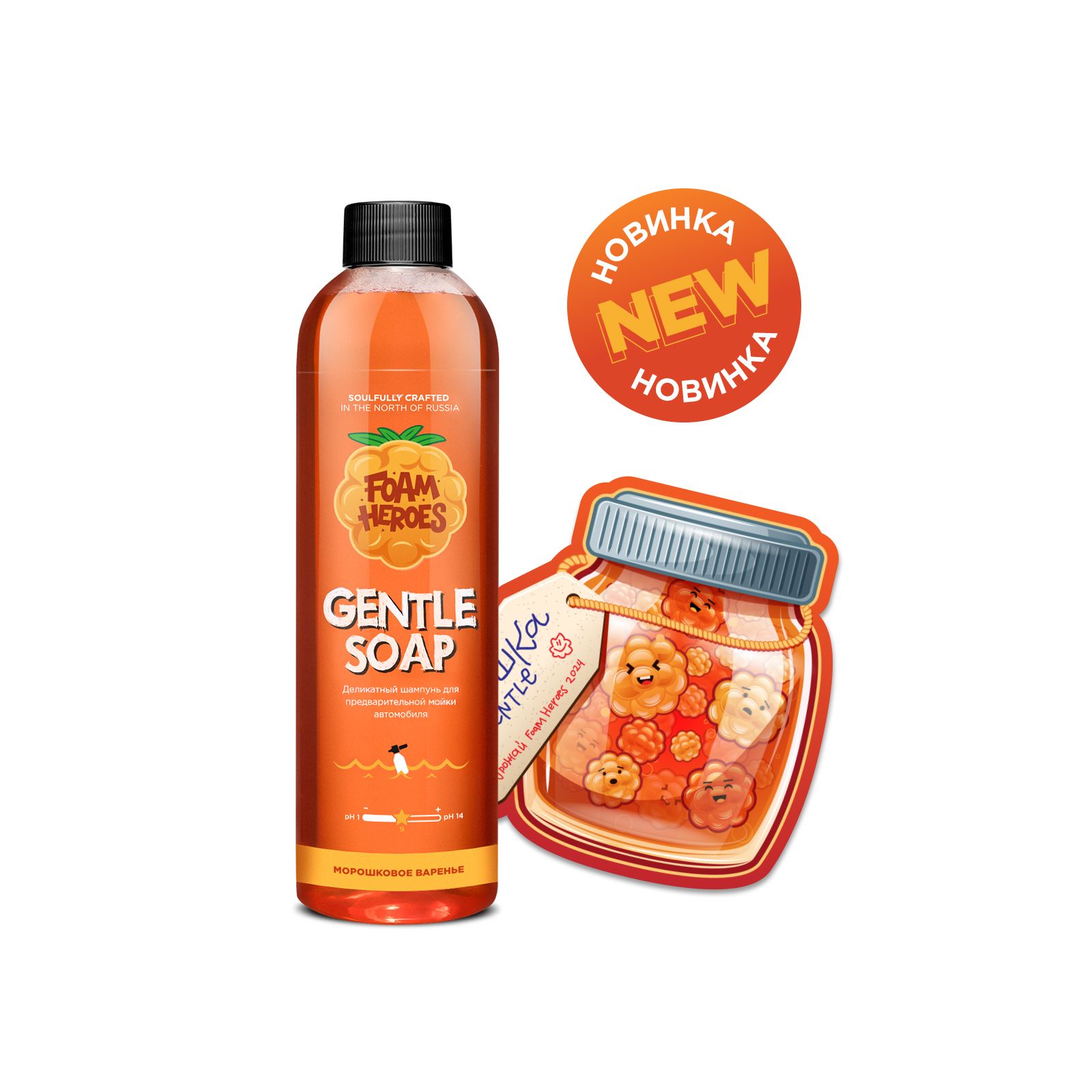 Foam Heroes автошампунь для бесконтактной мойки Gentle Soap Cloudberry, 500мл