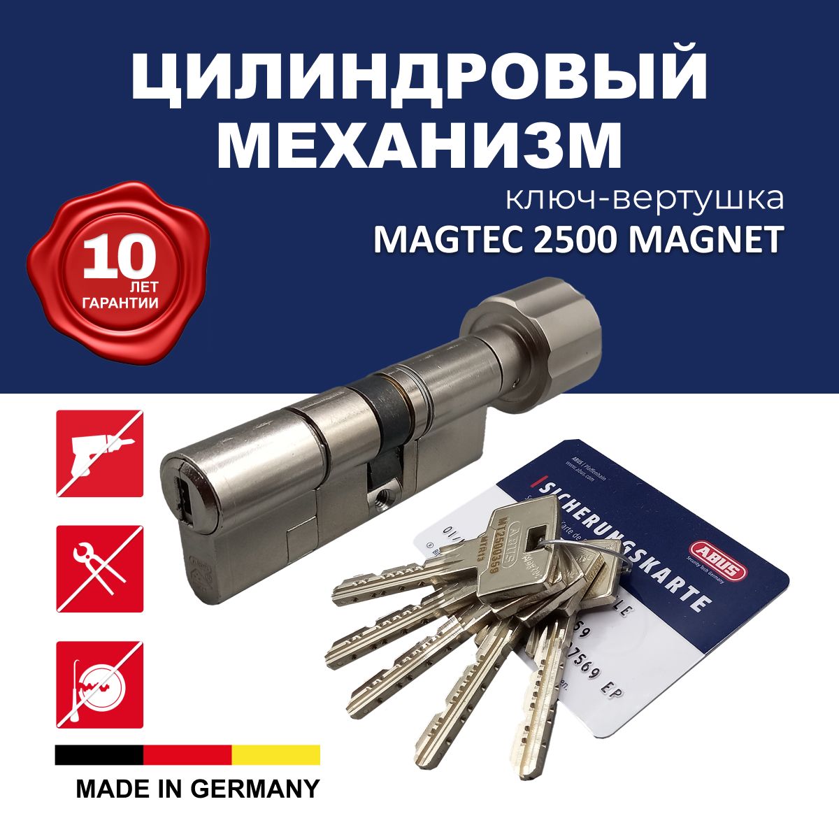 МеханизмцилиндровыйABUSMAGTEC2500135(50x85В)ключ/вертушкаMENI(5key)