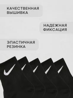 КомплектносковNikeСпорт,5пар