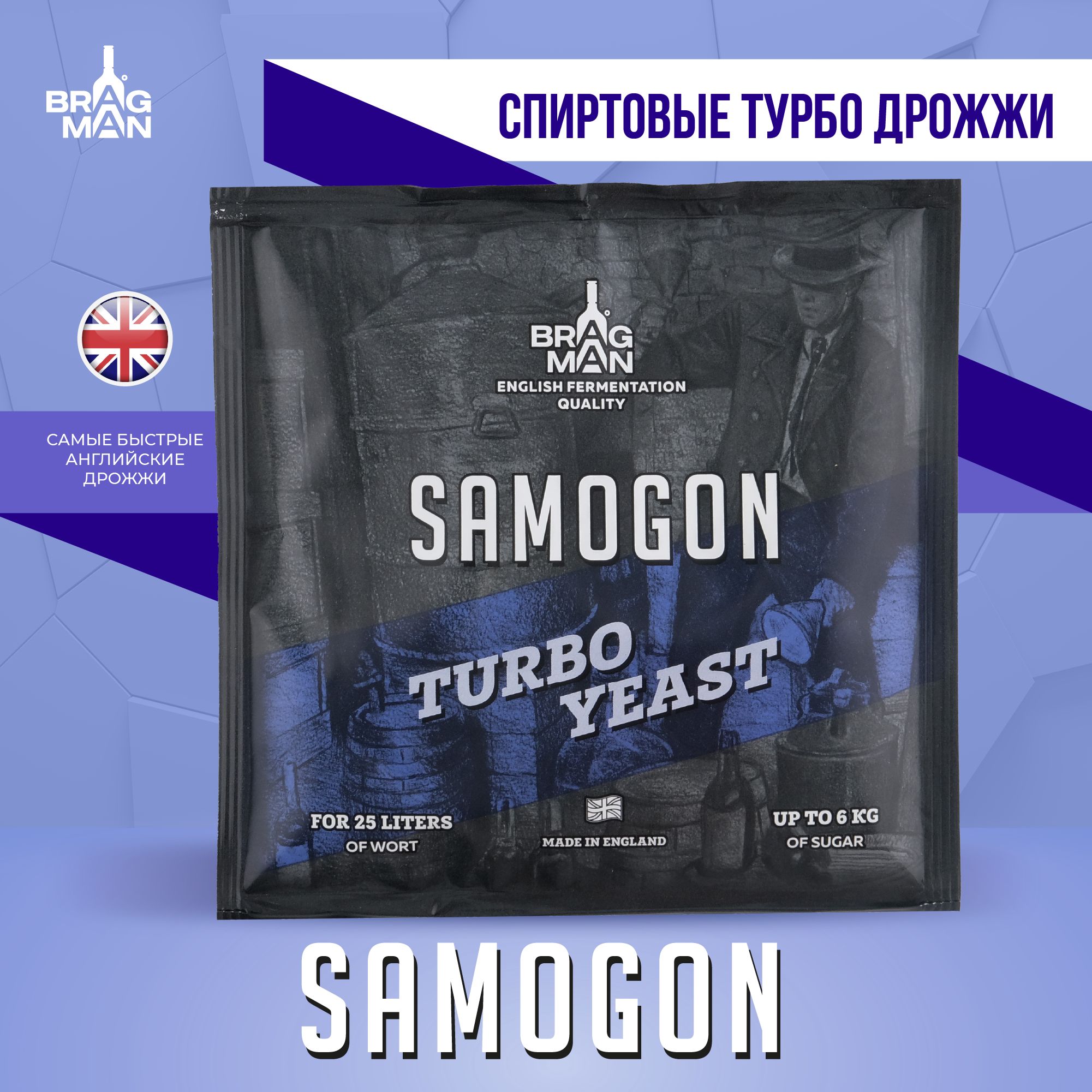 Дрожжи спиртовые турбо Bragman Samogon, 70 г (Брагман Самогон для самогона)  - купить с доставкой по выгодным ценам в интернет-магазине OZON (1057964284)