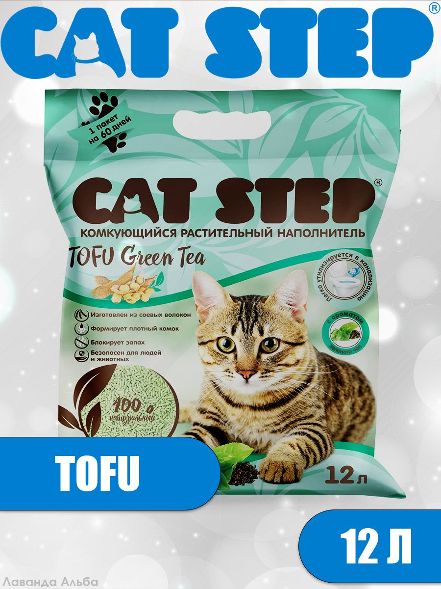 Наполнитель для кошачьего туалета комкующийся Cat Step Tofu Green Tea 12л