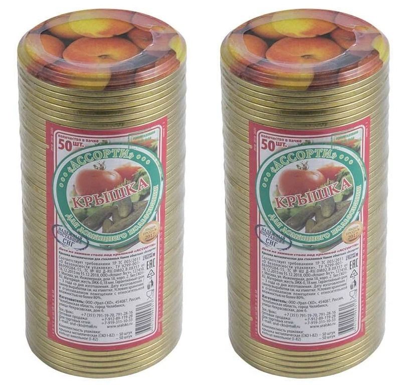 Крышка металлическая ско-1-82 50 шт лакированная. Крышка металлическая 82. Крышка ско-82 ассорти. Крышка ско элит 25шт. Крышка ско 1-82 "ассорти" 1/50.