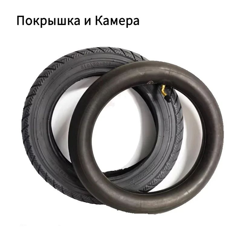 Покрышка 12" 310x50-203 и Камера 12x2.125 для Заднего колеса Электрическая инвалидная коляска Yuweel D130HL