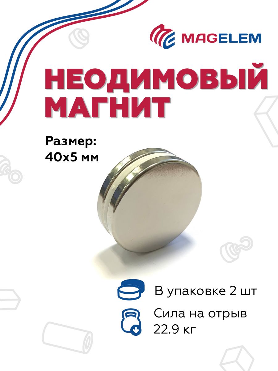 Неодимовыемагниты