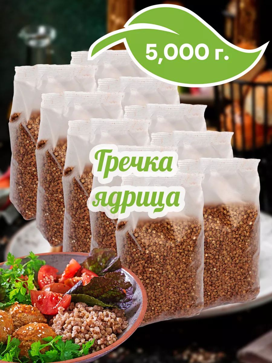 Гречкадиетическийпродукт