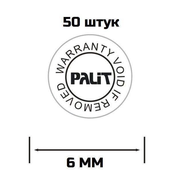 Пломба-наклейкагарантийнаякруглаяPalit(50шт)