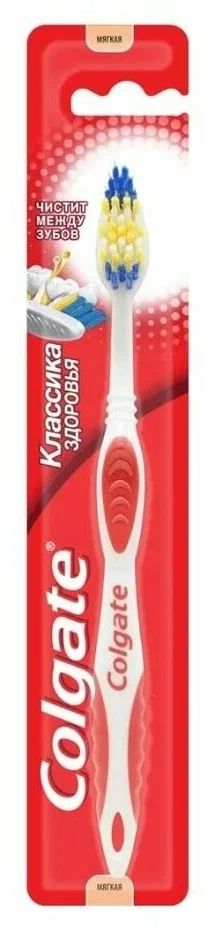 Щетки Зубные Мягкие Colgate Купить