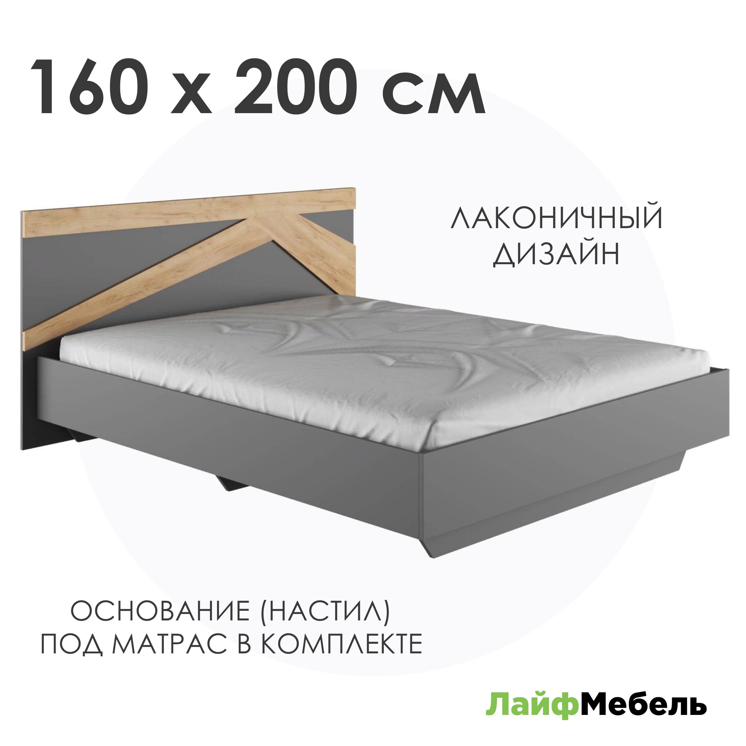 Лайфмебель Двуспальная кровать Теодора 160х200 графит / крафт золотой