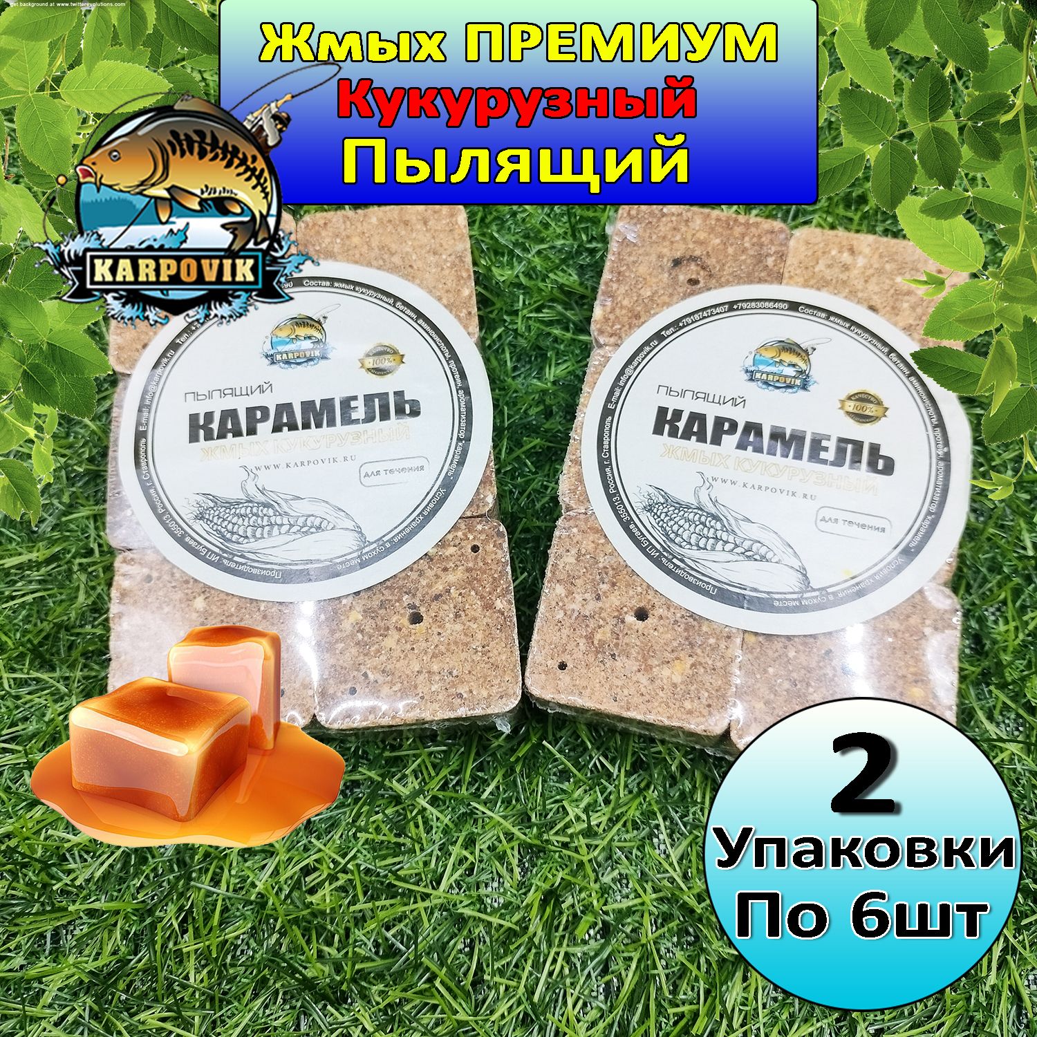 Жмыхдлярыбалки,макуха,кукурузныйKarpovikPREMIUM