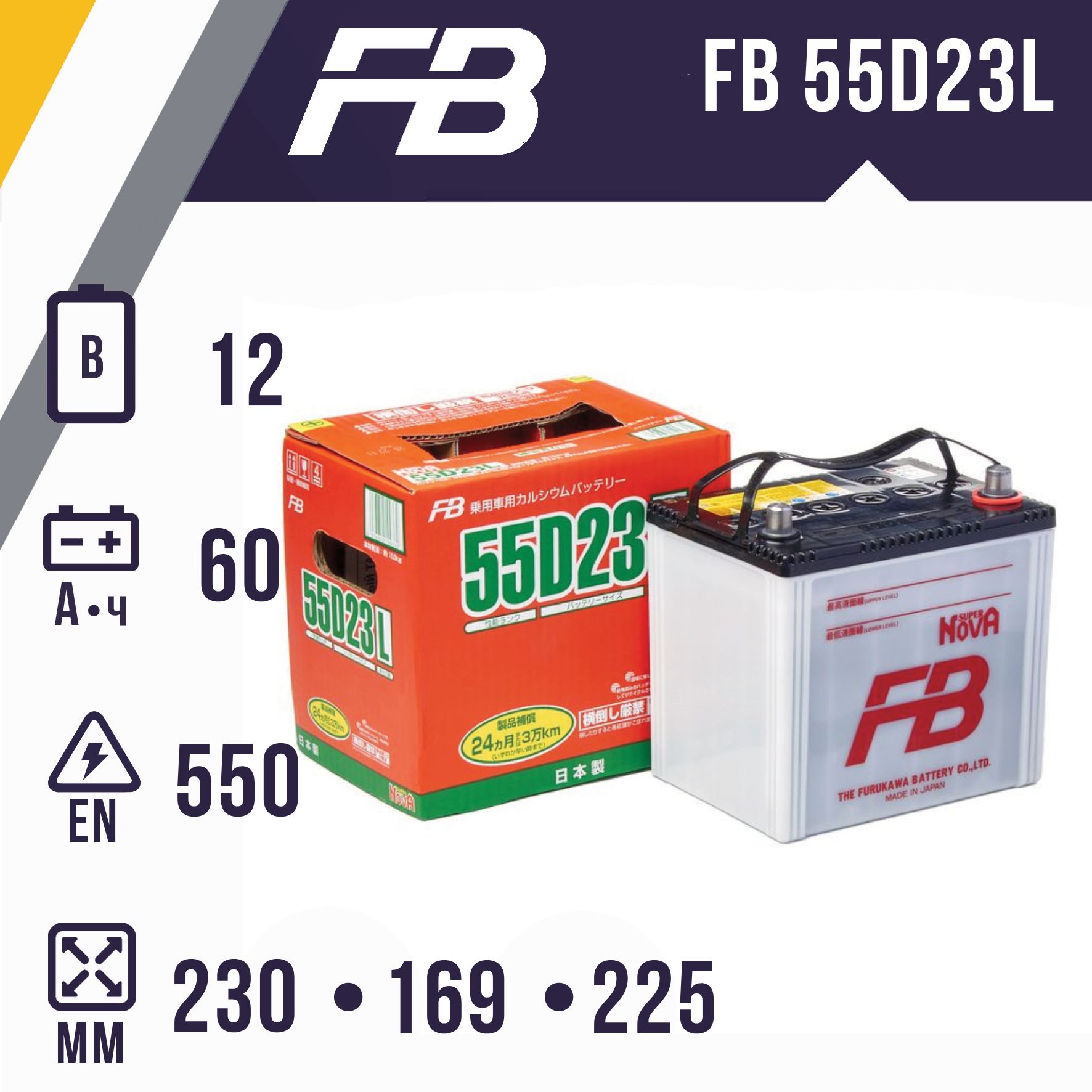 Аккумулятор автомобильный FURUKAWA BATTERY SUPER NOVA 55D23L обр.полярность 60 Ач