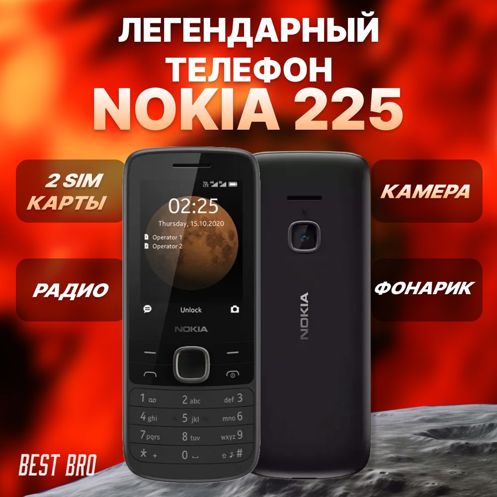 ТелефонкнопочныймобильныйNokia225DS,сбольшимикнопкамиимощнойбатареей.Уцененныйтовар