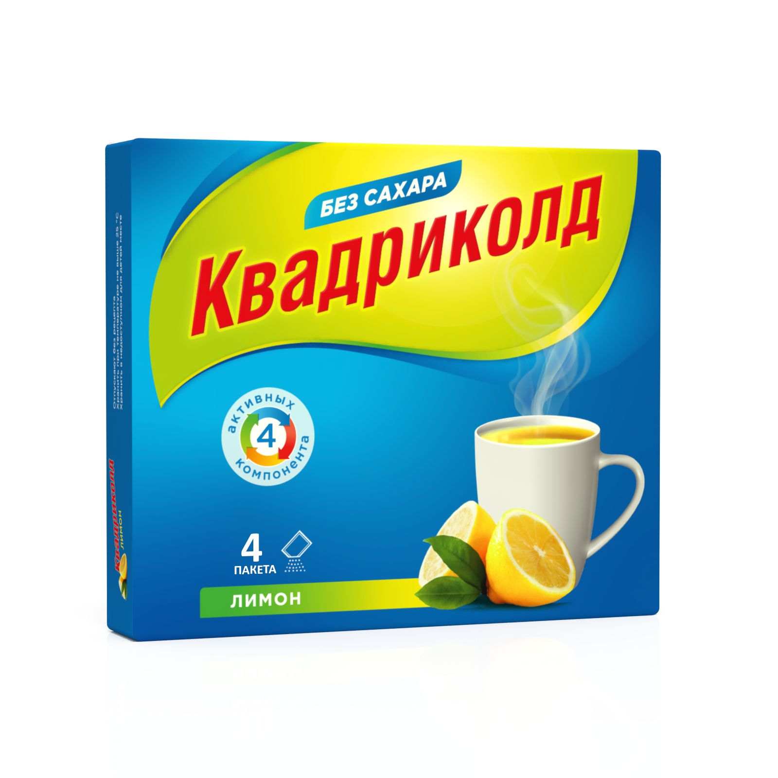 Квадриколд, порошок для приготовления раствора (с ароматом лимона) 325 мг +10 мг+20 мг+50 мг, 4 шт.