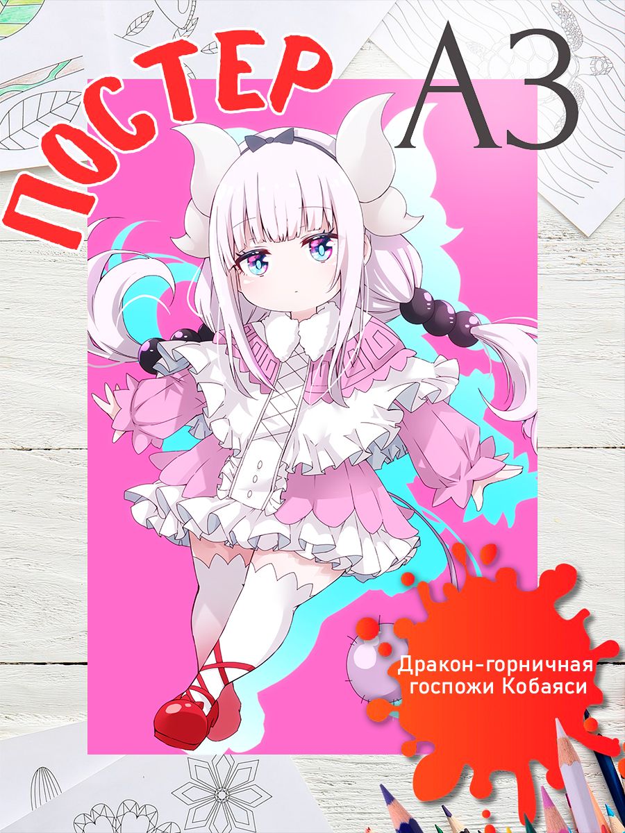 Post 3725011: kanna_kamui miss_kobayashi's_dragon_maid puredarkness500