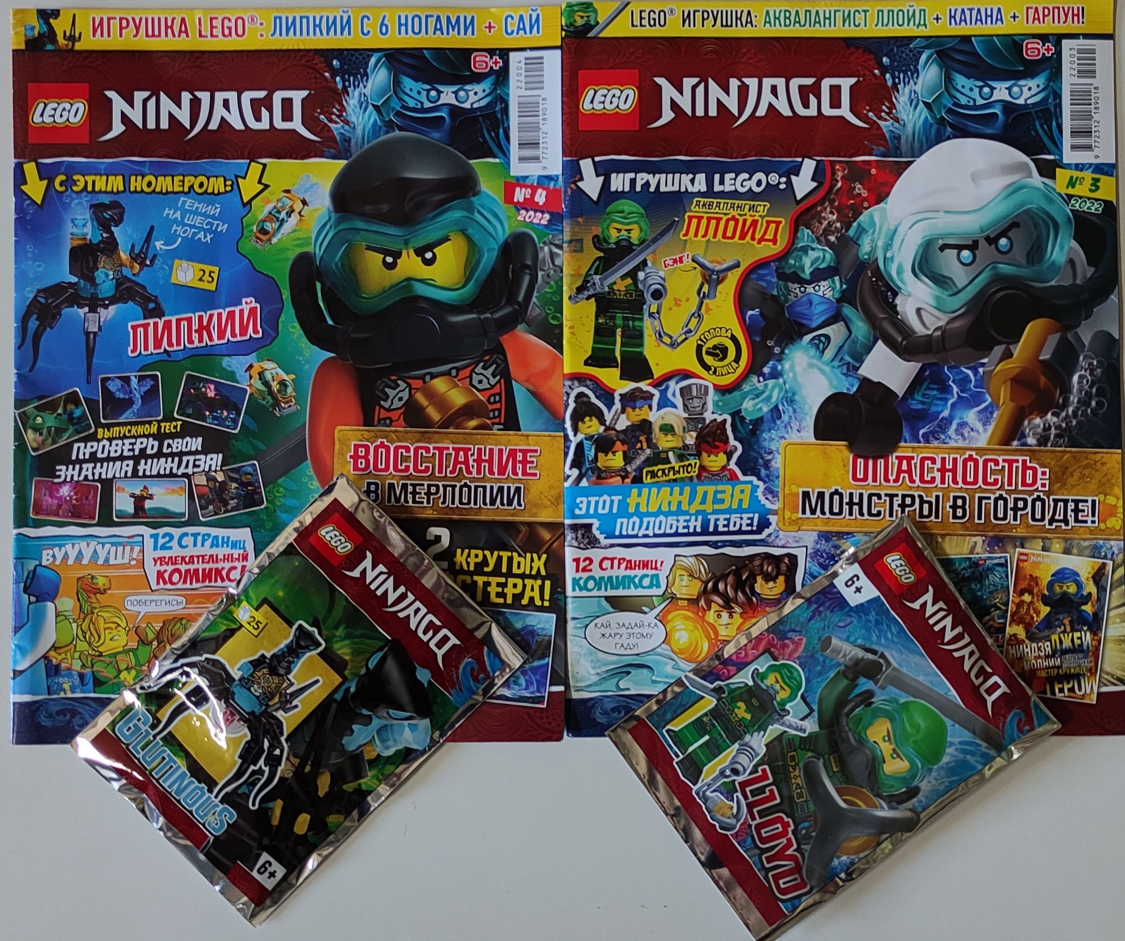 Lego Ninjago журнал + игрушка конструктор Лего — купить в интернет ...
