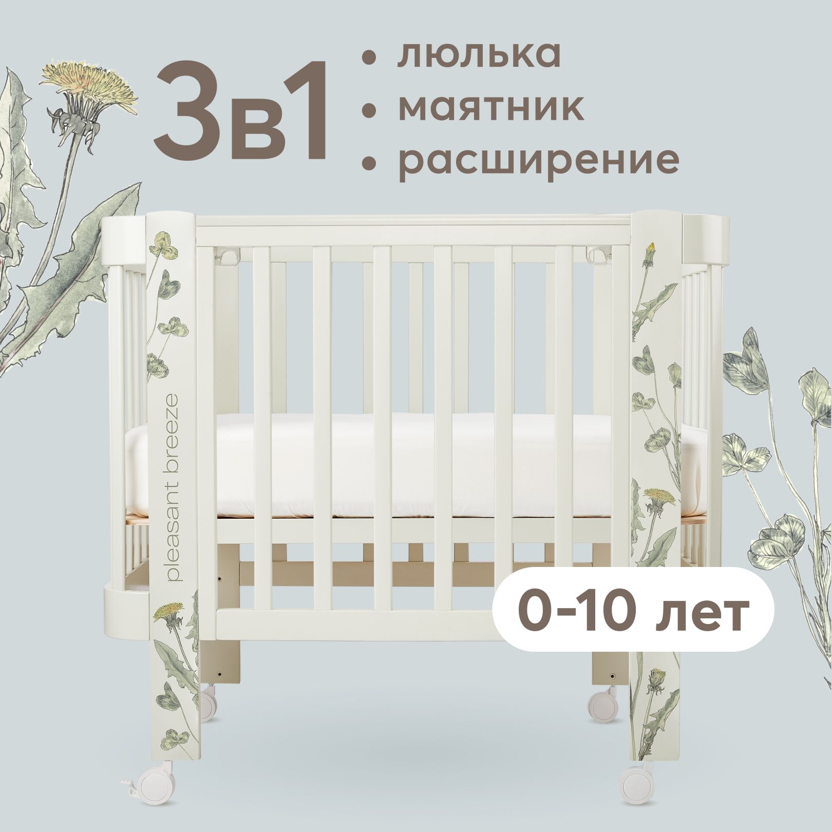 95026,КроваткадляноворожденныхHappyBabyMommyLoveдетскаякроватьсмаятником,приставная,колёса,зеленая