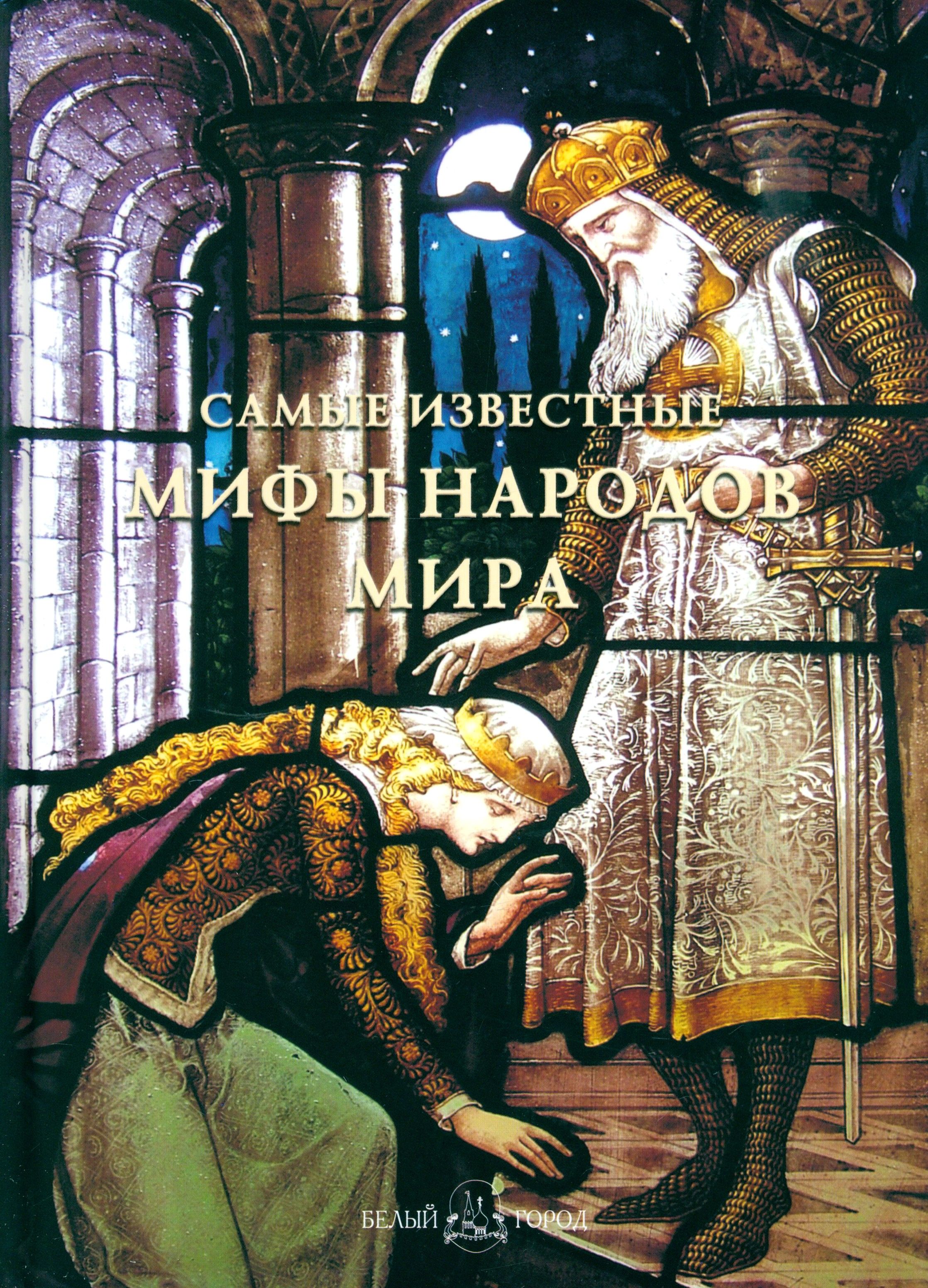 3 известных мифа