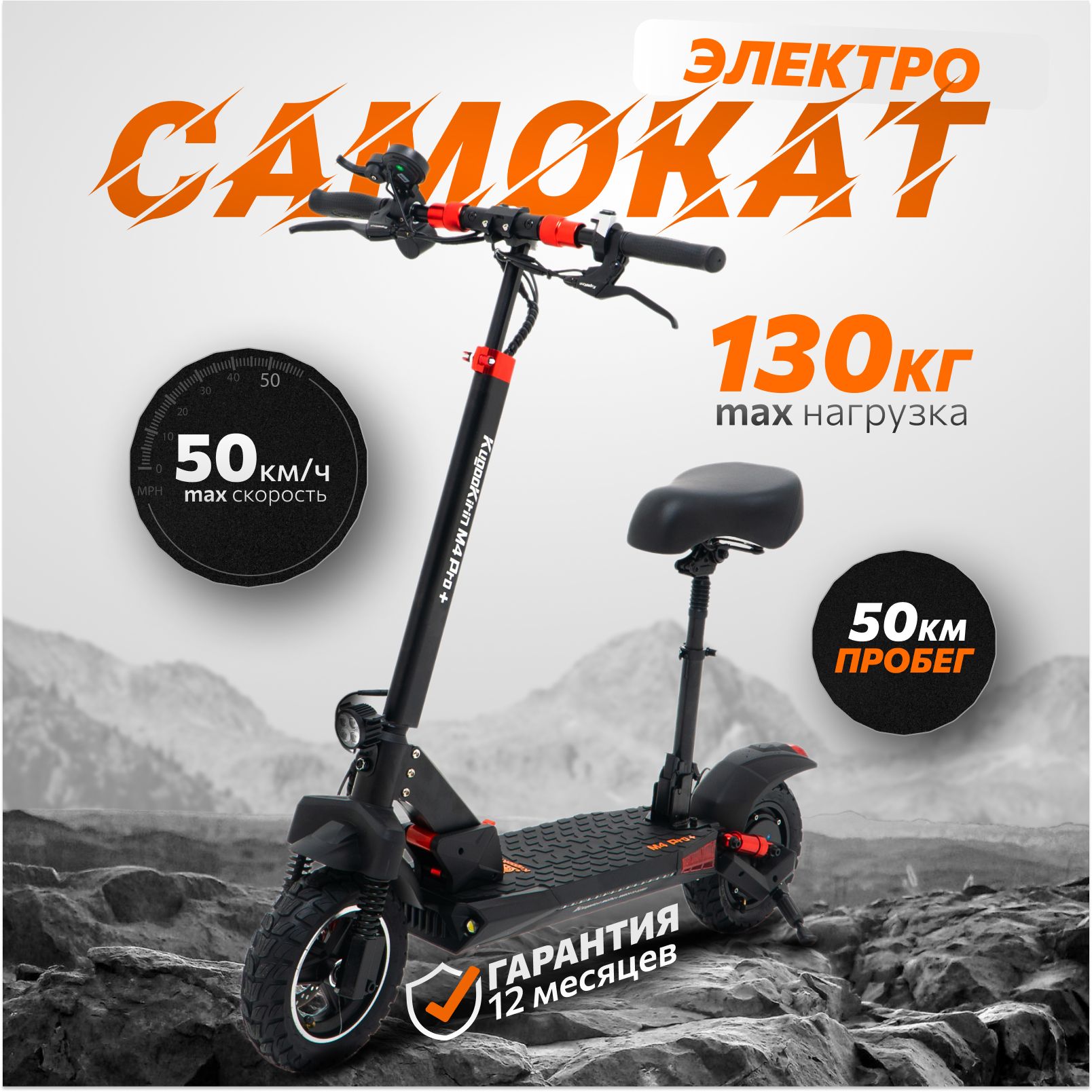 Электросамокат,KugooM4PROPLUS,кугом4проплюс.