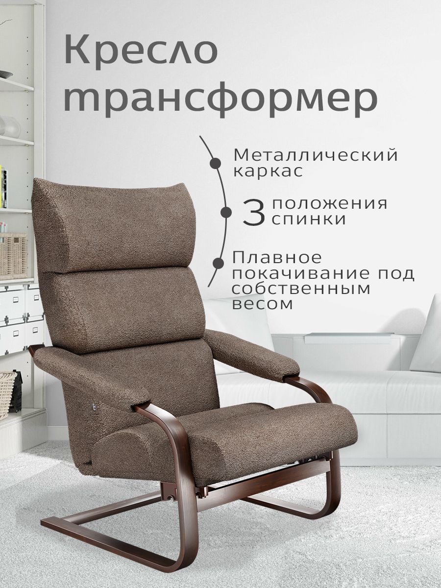 HomeComfortКреслоКвин,1шт.,75х80х105см