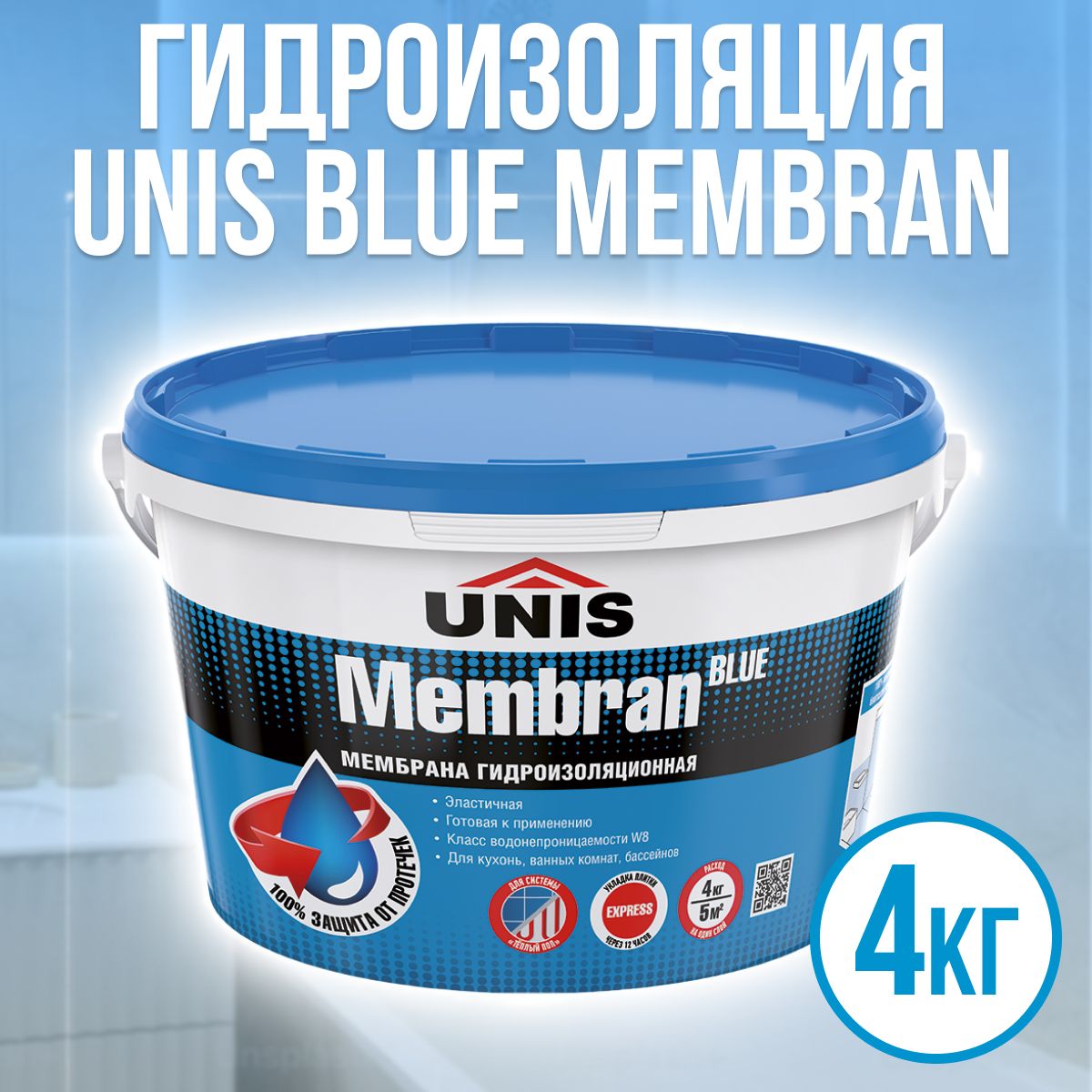 Гидроизоляция полимерная эластичная UNIS BLUE MEMBRAN, 4кг