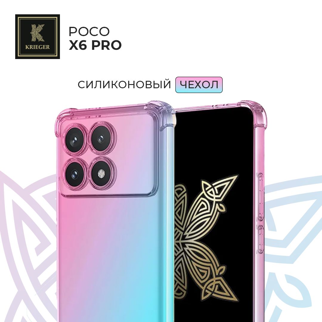 СиликоновыйчехолдляPocoX6ProKriegerMix1.5ммпротивоударныйРозово-зеленый